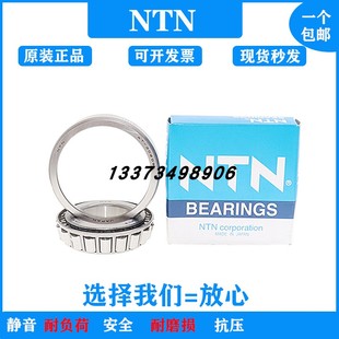 575 6420 572 6461A 进口NTN圆锥滚子轴承T7FC075