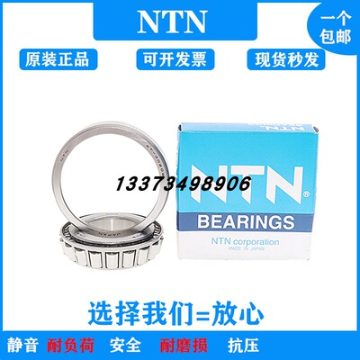 进口NTN圆锥滚子轴承2007113 32013 2007114 32014 2007115 32015