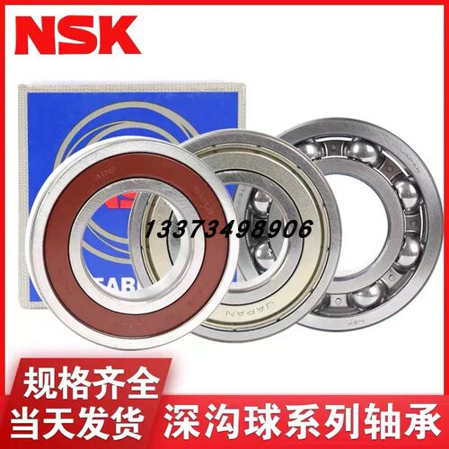日本进口NSK高速深沟球轴承6000 6001 6002 6003 6004 6005 ZZ DU