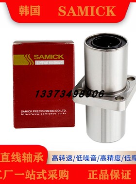 SAMICK三益直线轴承LMKP8 10 12 13 16 20 25 30 35 40 50UU LUU