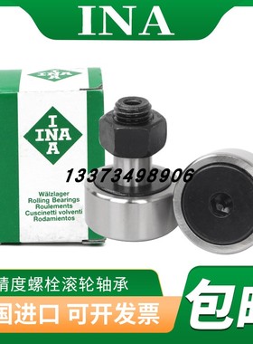 INA进口偏心螺栓型滚轮轴承PWKRE35 40 47 52 62 72 80 90-2RS-XL