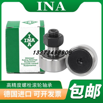 进口德国INA螺栓滚轮滚针轴承NUKR 40 35 47 52 62 72 80 90 XA