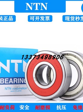 NTN进口深沟球轴承 6000 6001 6002 6003 6004 6005 ZZ LLU 高速