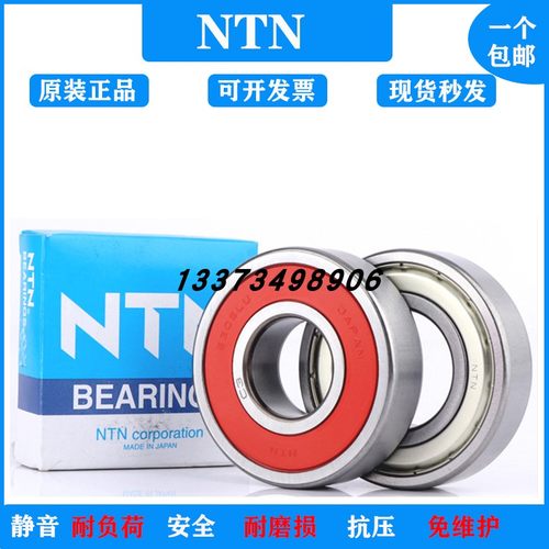 NTN进口深沟球轴承 6000 6001 6002 6003 6004 6005 ZZ LLU 高速
