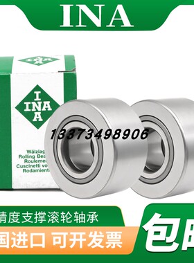 进口THK/INA滚轮滚针轴承STO NAST6 8 10 12 15 17 20 25 30 35ZZ