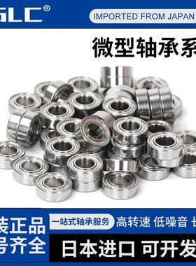 进口轴承673微型674迷你675小轴承大全676高速677电机678滚珠679Z