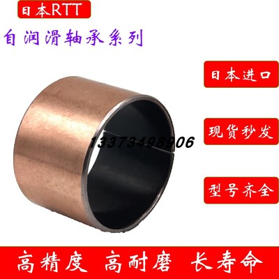 日本铜套滑动轴套内圈轴圈PCM 121410 121412 121415 121420 E MB