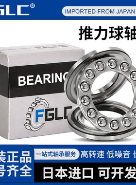 FGLC进口平面推力球轴承52210 52211 52212 52213 52214 52215
