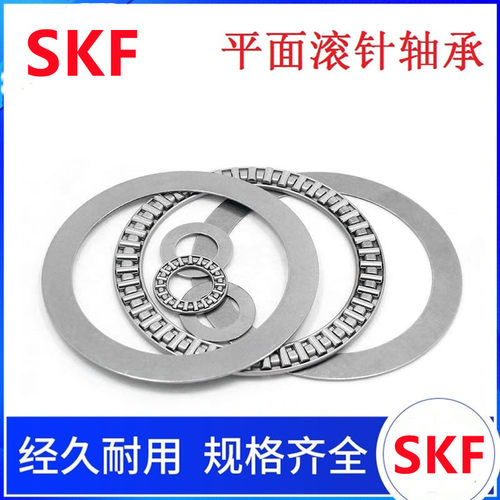 进口SKF滚针轴承AS LS NTB AXK 3047 3552 4060 4565 5070-A