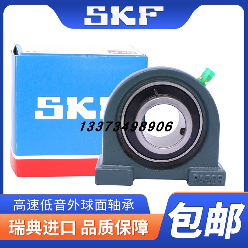 进口SKF外球面带座轴承UCPH305 306 307 308 309 310 311 312 313