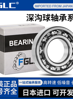 进口混合半陶瓷轴承6912轴承钢6913薄壁6914 6915 6916 6917RS