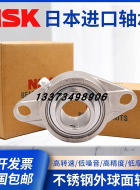 SB进口NSK不锈钢SSBLF外球面轴承菱形短座SUCLF203 204 205 206LF