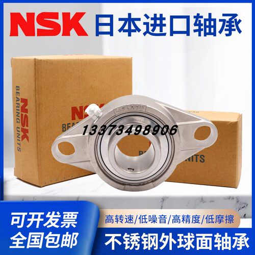 SB进口NSK不锈钢SSBLF外球面轴承菱形短座SUCLF203 204 205 206LF