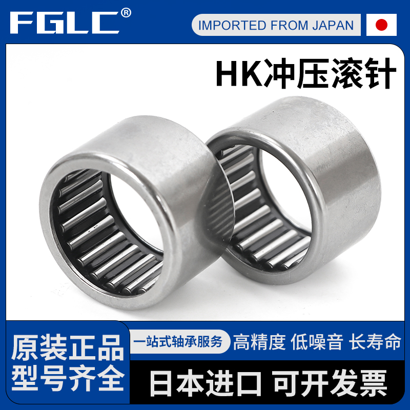 日本进口单向滚针轴承HF 0306 0406 0612 0812 1012 1216 1416