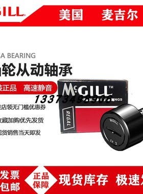 麦吉尔MCGILL螺栓滚轮英制轴承 CCFE1SB CCFE2SB CCFE 3 4 5 SB S