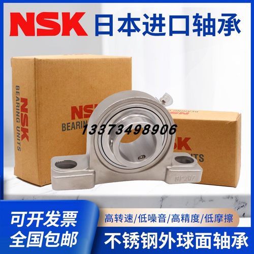 NSK进口不锈钢防水P座外球面轴承SP SUCP206 207 208 209 210 211
