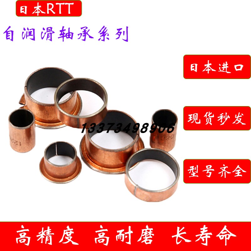 日本铜套滑动轴套EGB PAP 3040 3050 3020 3820 4015-E40-P10-P14