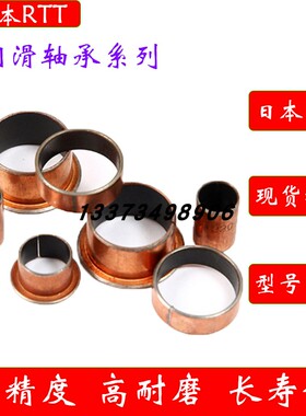 日本进口滑动轴套EGB PAP 5040 5050 5060 5530 5540-E40-P10-P14