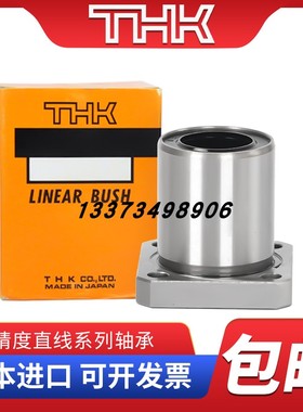 THK加长方法兰直线轴承LMK6 8 10 12 13 16 20 25 30 35 40LGA