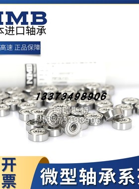 实拍 进口NMB法兰轴承 LF-1060 6*10*2.5mm MF106 杯士轴承FL676