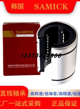 三益SAMICK开口型直线轴承LM12 13 16 20 25 30 35 40 50 60UUOP