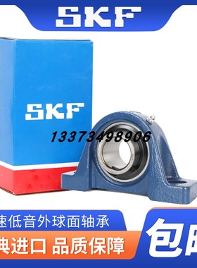 进口SKF外球面带座轴承UCF UCFC312 313 314 315 316 317 318 319