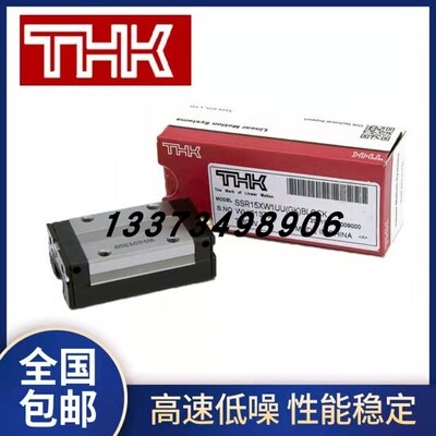 THK直线滑块导轨SHS30 45 SHS20 15 SNS25 SNR35 45 30 55 65LVCR