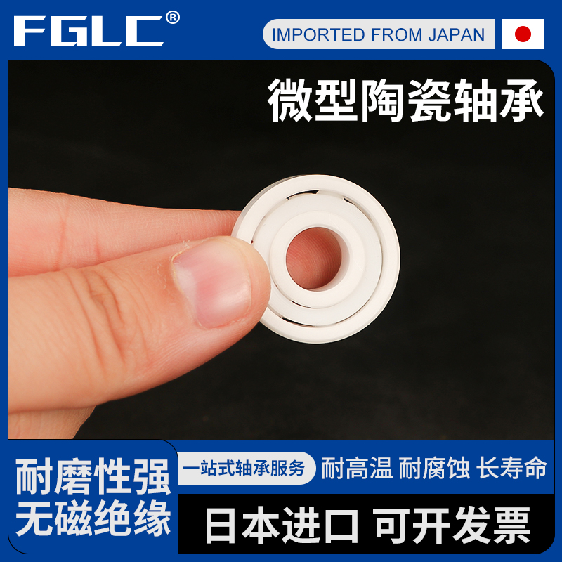 KIF进口683氧化锆684全陶瓷小轴承685微型686迷你687高速688CE689