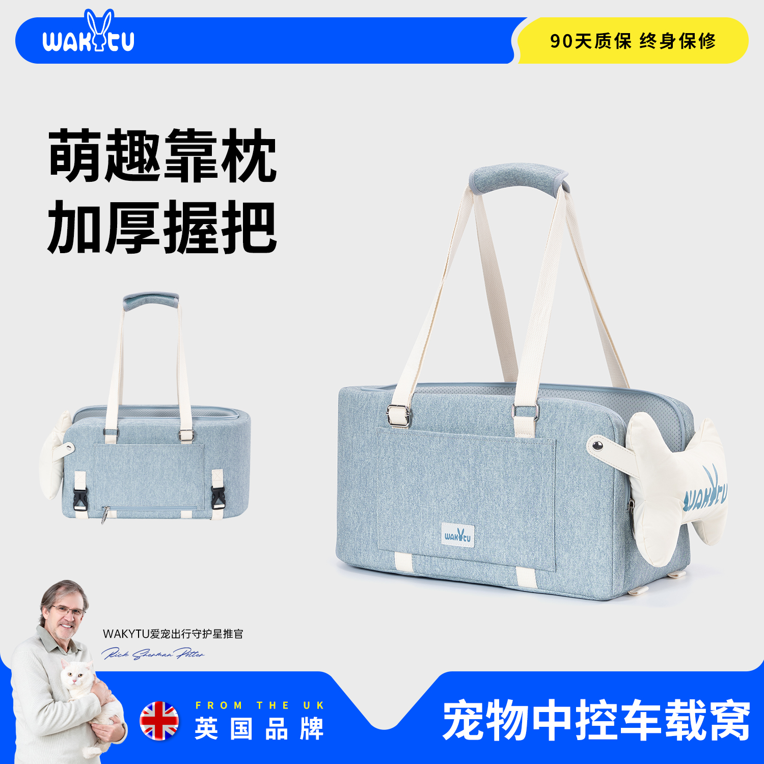 wakytu英国宠物中控车载窝猫咪安全座椅小犬坐车神器防脏车载坐垫