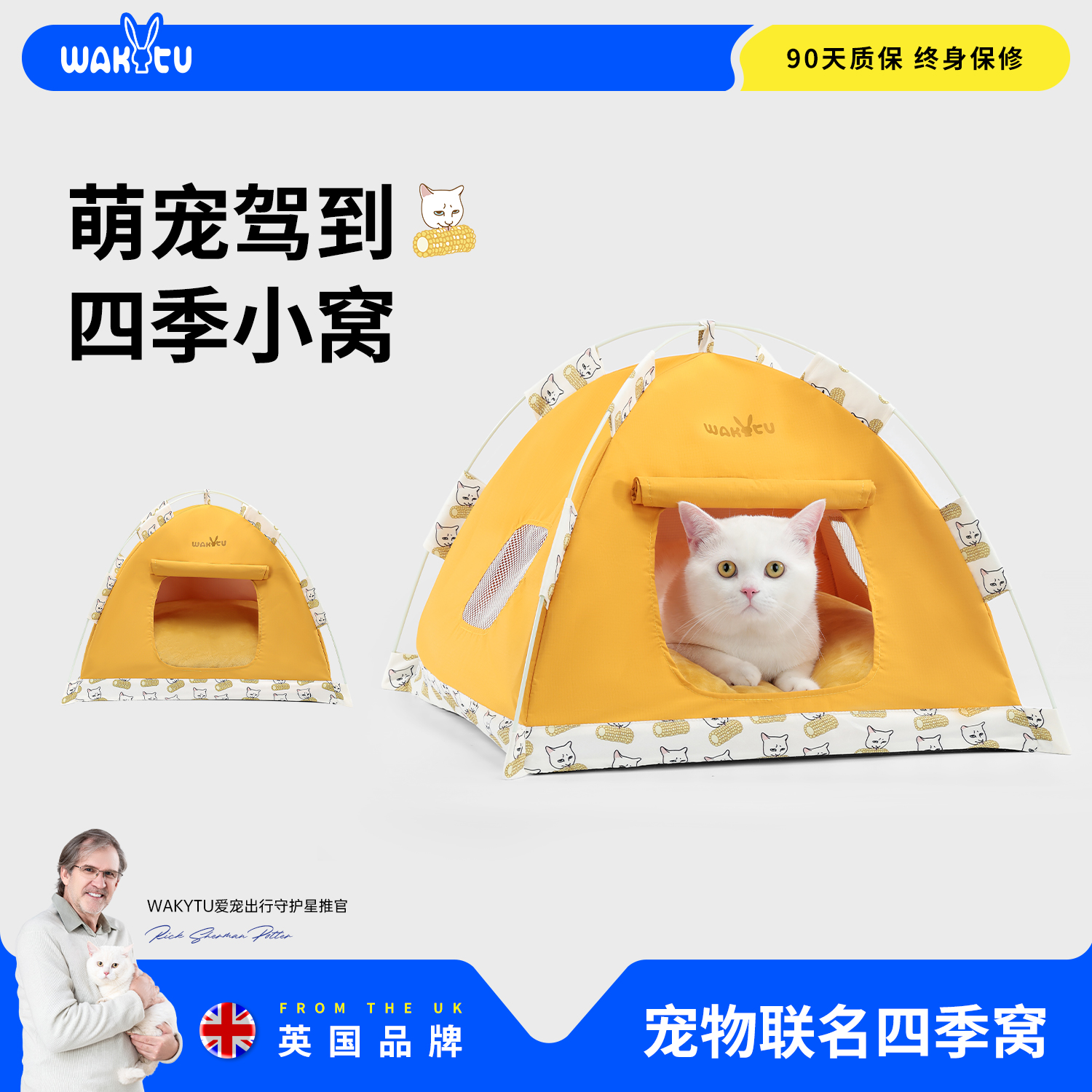 wakytu英国xG的喵联名猫帐篷猫窝猫帐篷宠物露营狗窝户外四季通用