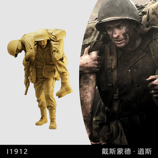 【血战钢锯岭】戴斯蒙德·道斯 1/64小人偶模型手办1:43微缩白模