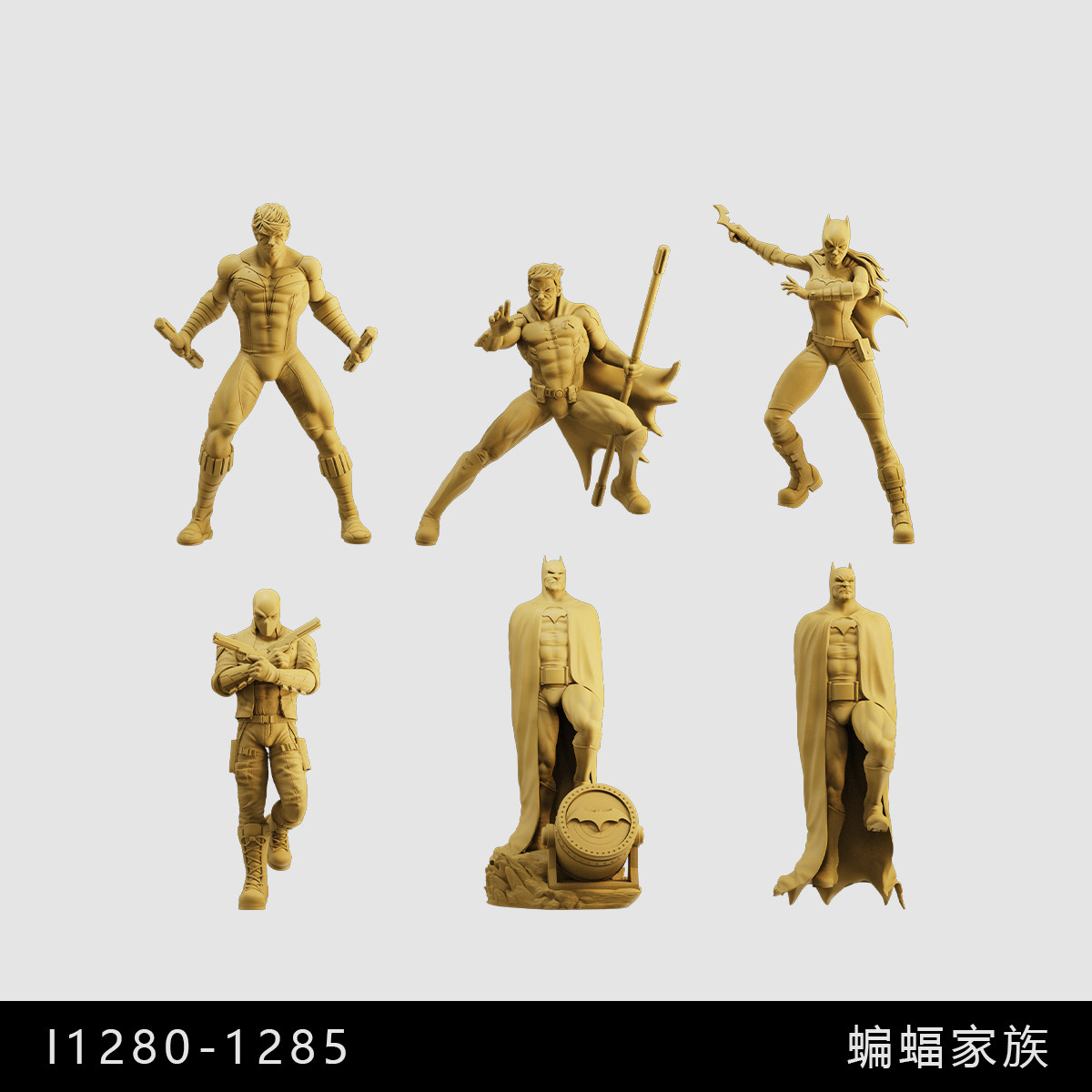 【dc】蝙蝠侠 红头罩 夜翼 罗宾 1/64小人偶模型手办1:43微缩白模