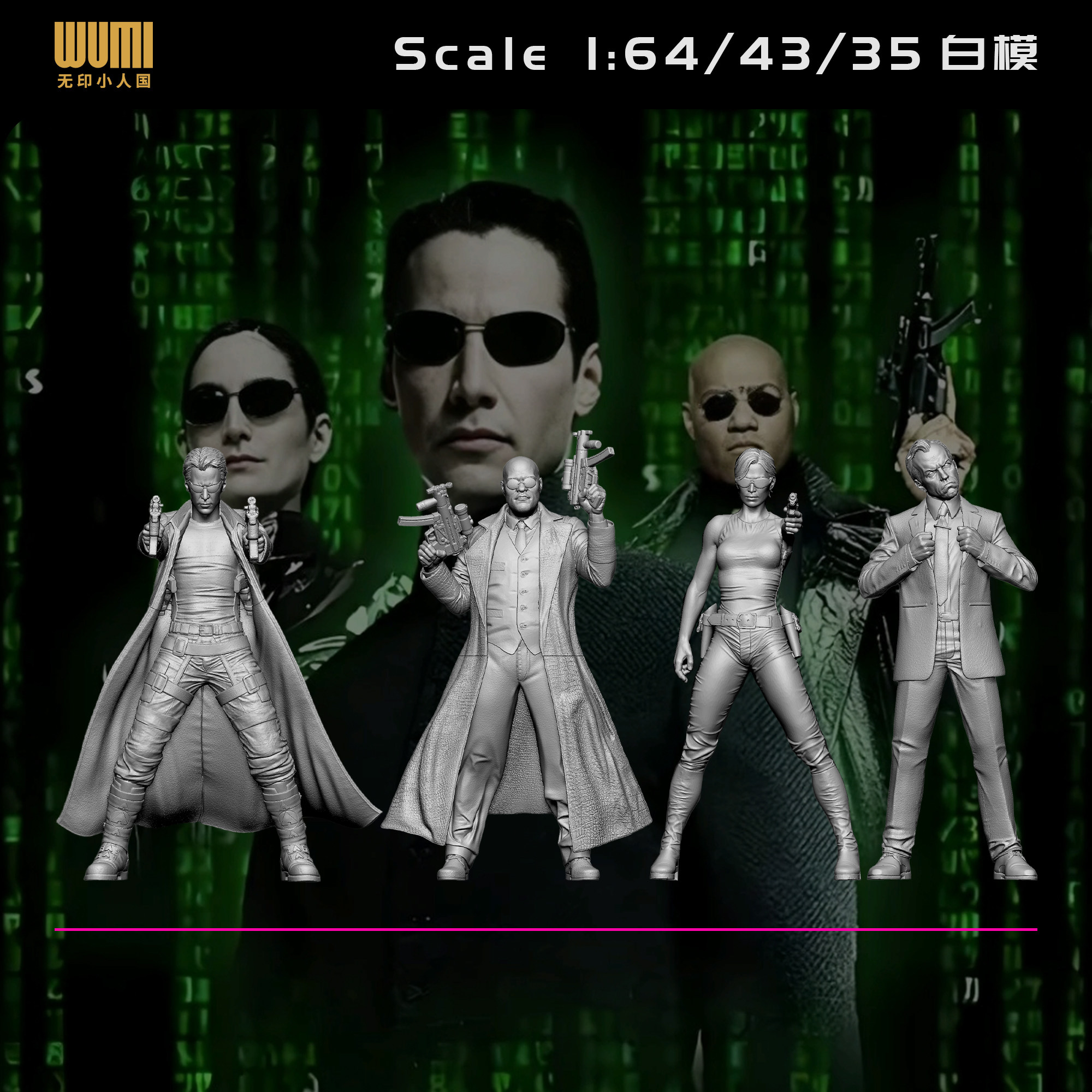【黑客帝国】里奥 墨菲斯 1/64小人偶模型手办1:43比例微缩白模