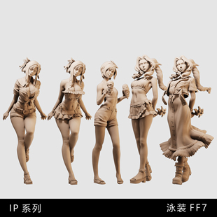 【最终幻想】泳装 蒂法 尤菲 爱丽丝 1/64小人偶模型手办微缩白模