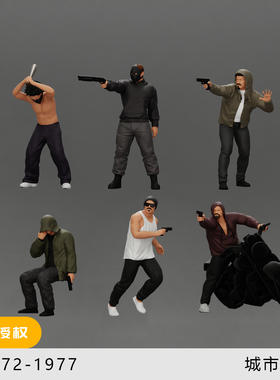 【城市匪徒】太平洋银行差事1/64小人偶模型手办1:43比例微缩白模