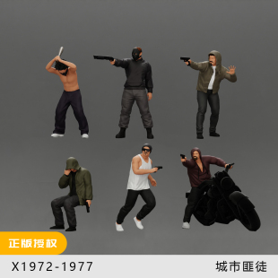 【城市匪徒】太平洋银行差事1/64小人偶模型手办1:43比例微缩白模
