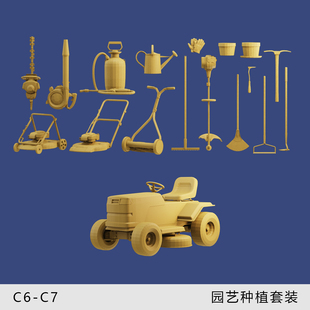 【花园】除草机 种植 场景配件 1/64小人偶模型手办1:43微缩白模