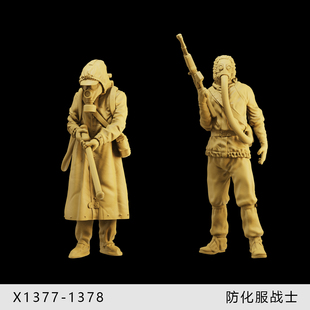 【防化服】喷火 机枪 禁区战斗 1/64小人偶模型手办1:43微缩白模