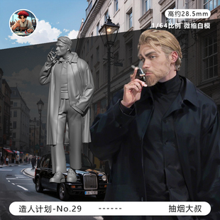 【麦斯米科尔森】麦子叔 汉尼拔 1/64小人偶模型手办1:43微缩白模