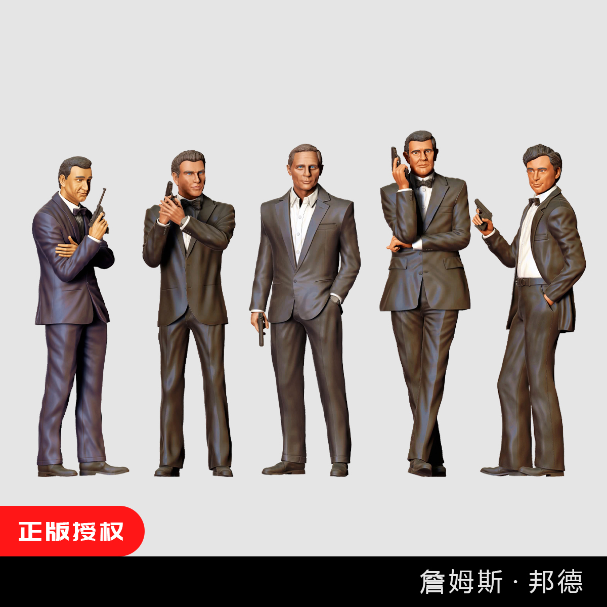 【007】詹姆斯邦德 特工 西装 1/64小人偶模型手办1:43微缩白模