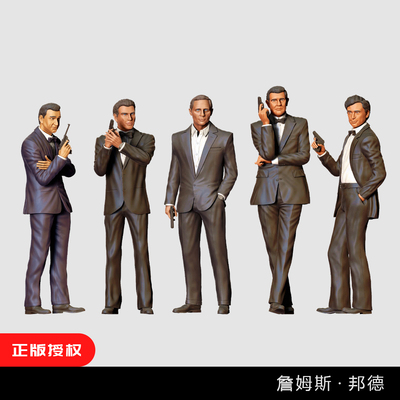 【007】詹姆斯邦德 特工 西装 1/64小人偶模型手办1:43微缩白模