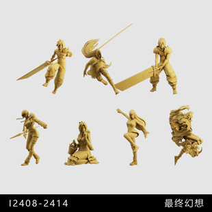 【最终幻想】蒂法 爱丽丝 尤菲 /64小人偶模型手办1:43微缩白模