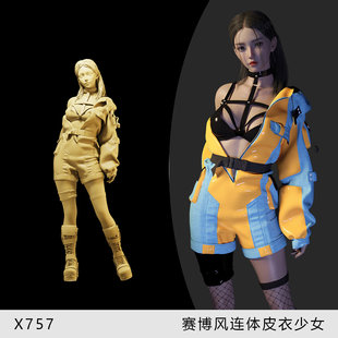 64车模小人偶模型手办1 赛博潮流少女1 43微缩白模 连体皮衣女