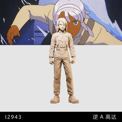 【逆A高达】罗兰·塞亚克 倒A 100比例 1/64模型人偶手办微缩白模