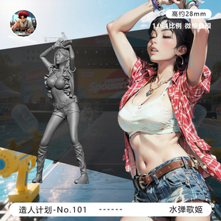 【水弹歌姬】唱跳美女 恩妃舞台 1/64比例微缩小人偶 手办白模型