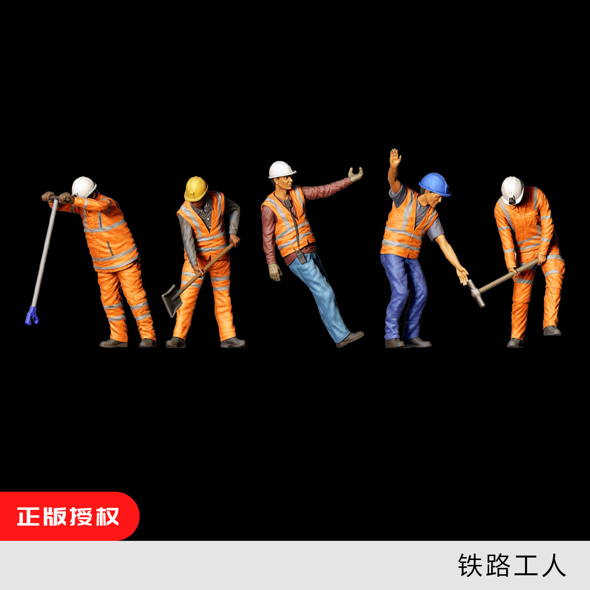 【铁路工人】建筑 工作制服 头灯1/64小人偶模型手办1:43微缩白模