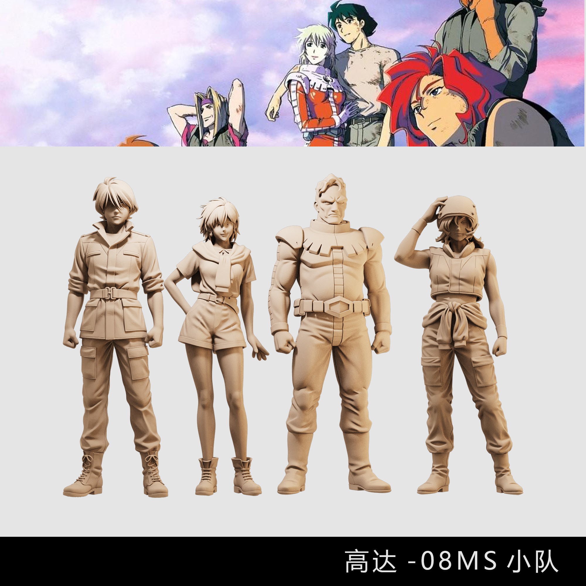 【高达08MS小队】爱娜 天田士郎 100驾驶员1/64模型手办微缩白模