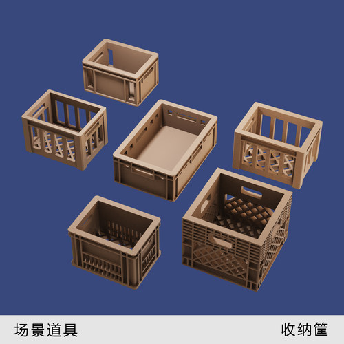 【收纳筐】箩筐 整理箱 1/64场景配件道具模型手办1:43微缩白模
