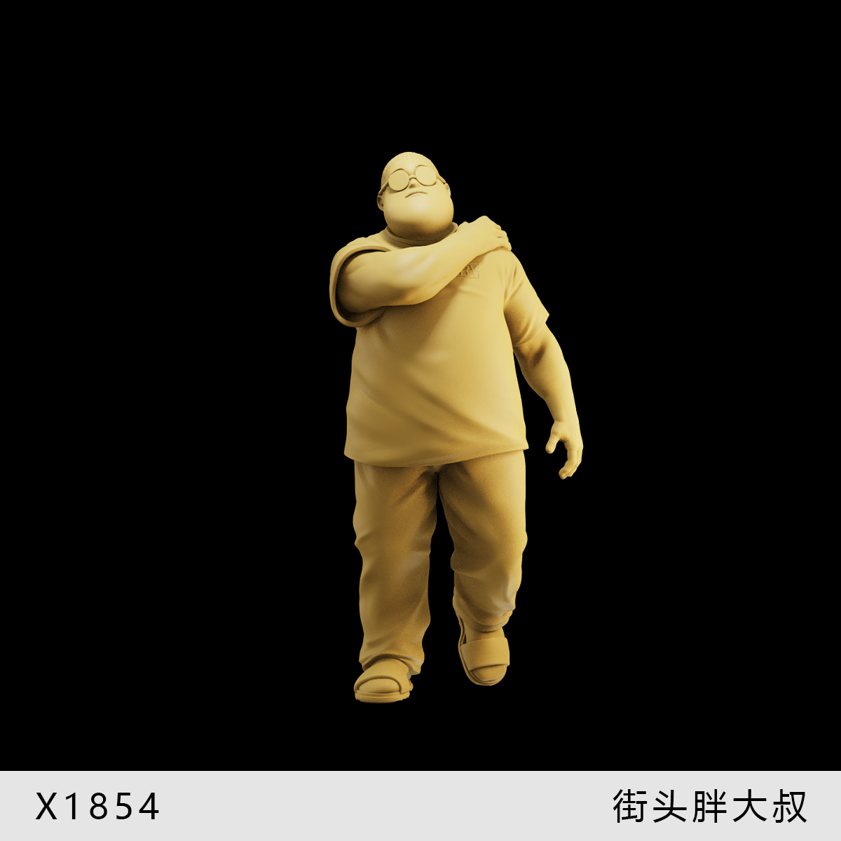 【街头胖大叔】路人 中年人 1/64小人偶模型手办1:43比例微缩白模