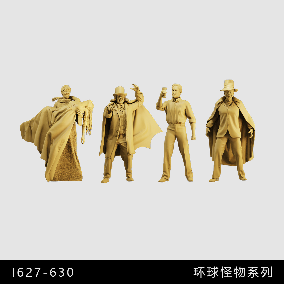 【环球怪物】化身博士海德 僵尸 吸血鬼 1/64模型手办1比43白模